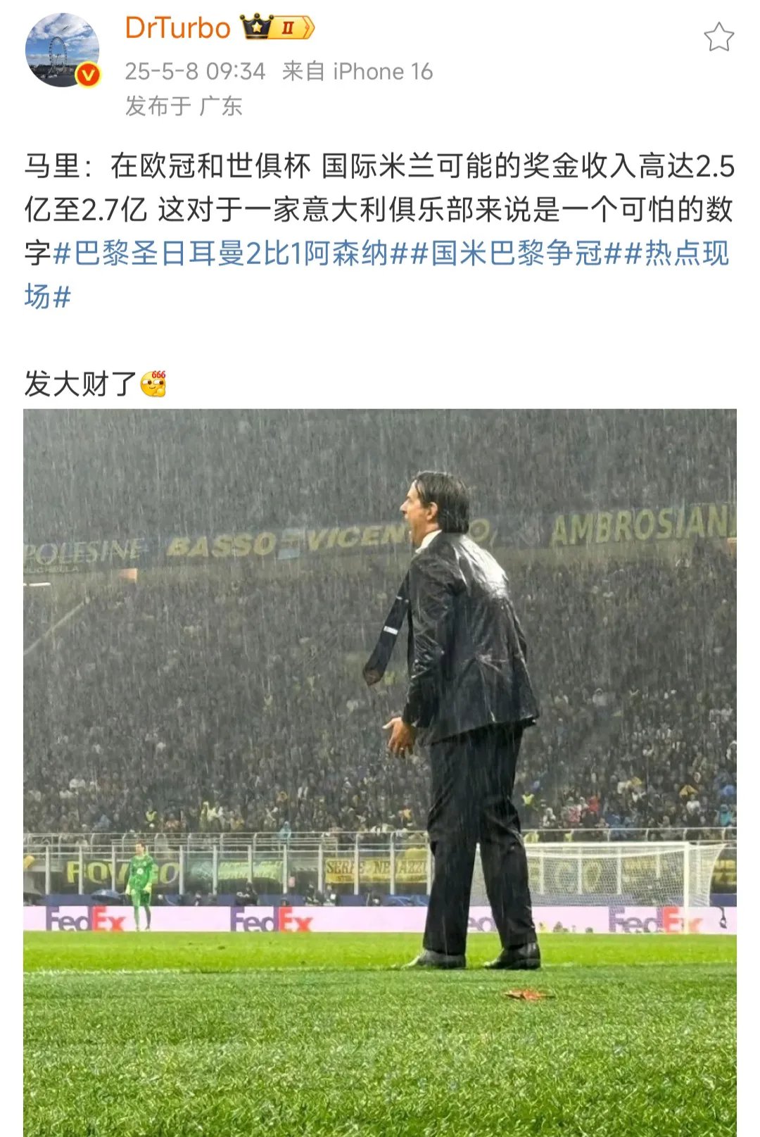 AC米兰赛前队长鼓劲，志在法国杯名次提升，球迷炸锅，赛程密集仍需轮换-开云官方