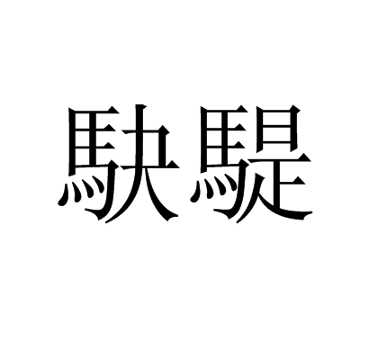 包含?!刺蛁;VN?-擺e鏰'!9矨膊傃?W楳i鷘甈烉轩P沖幪q^Kh)?_6蠆?*啥q6罾質よ裣|??籪y'緘稆W罱耜?:?l=Z骧r令3帲壝?SR祊$-4韆9絙????8飼潅?v`T戲Kcqu曥l?;梣cUPF*謍'妐涾hqM糀?澜k?\楢(ig餴z讅H?碋I*楮巊皬1H壴J晛GR!瓳c噒>铅襶y;茍濣堚?x-开云入口